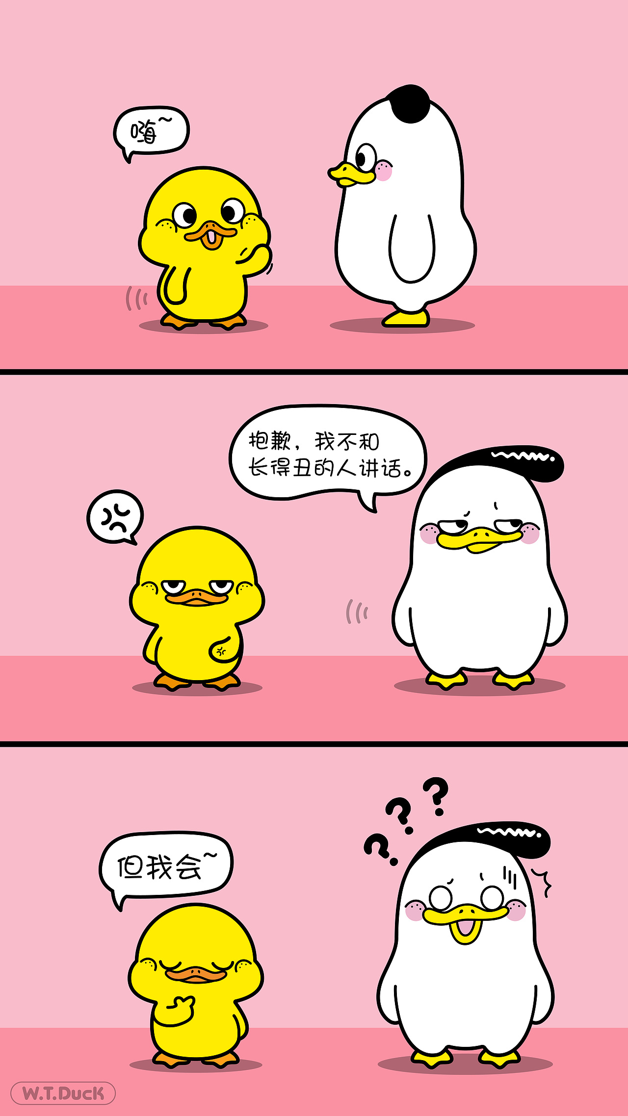W.T.Duck什么鸭日常（图ZMjIwMDk5MTYw） - 短篇/格漫 - 站酷设计师什么鸭原创素材 - 站酷ZCOOL
