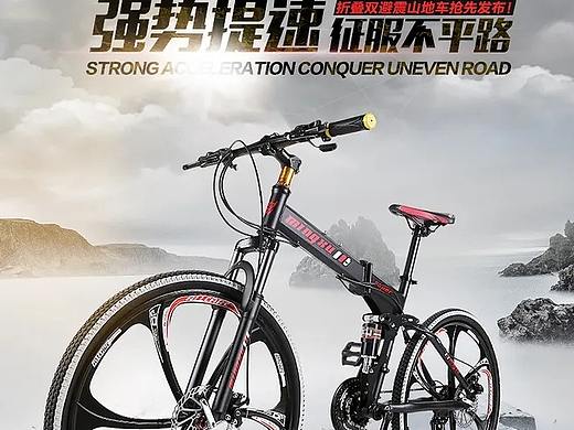 山地车海报（个人主页-ZNTQ0OTY4NDg=） - 海报 - 站酷设计师星光渐落原创素材 - 站酷ZCOOL