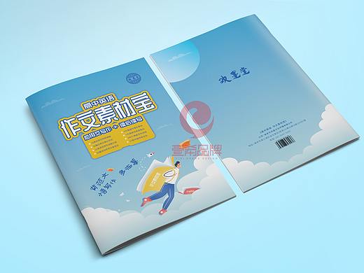 一希品牌设计--描红本作业本设计