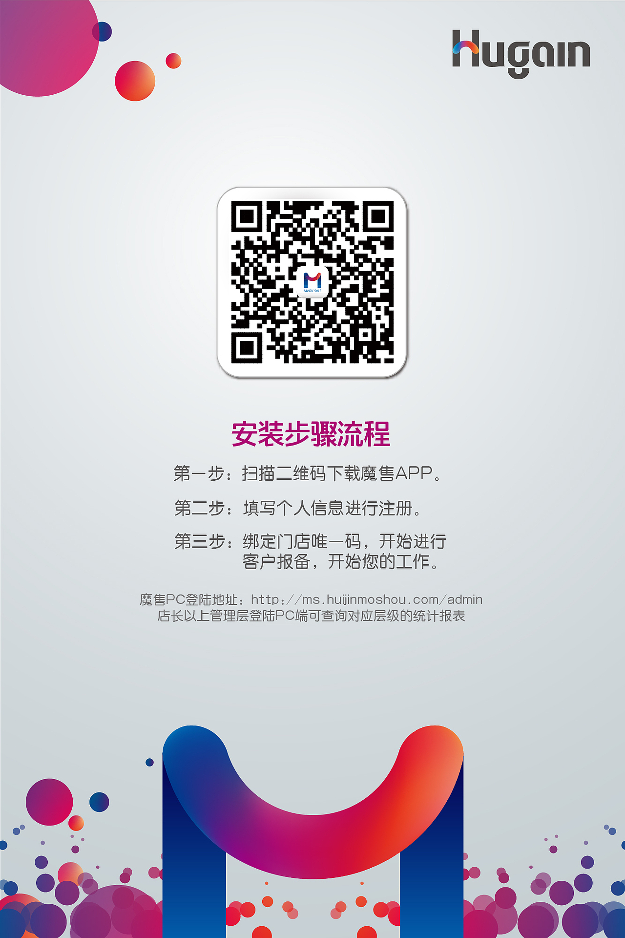 魔售上線H5（圖ZNjU5ODMwMTI=） - 其他平面 - 站酷設(shè)計師毛毛蟲的晴天原創(chuàng)素材 - 站酷ZCOOL