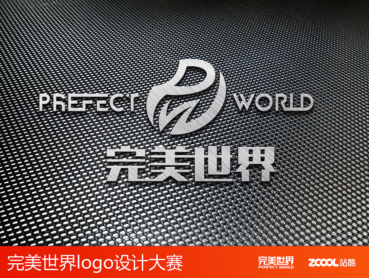 完美世界-龙鳞破（图ZNjcxMzU5MTI=） - Logo - 站酷设计师嘻哈设计师小强桑原创素材 - 站酷ZCOOL