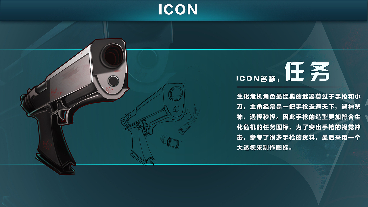 生化危机游戏-界面设计（图ZNzYyMDM0NzI=） - 游戏UI - 站酷设计师超级肥宝原创素材 - 站酷ZCOOL