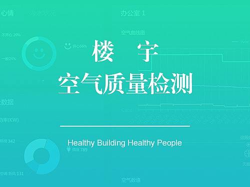 数据可视化展示