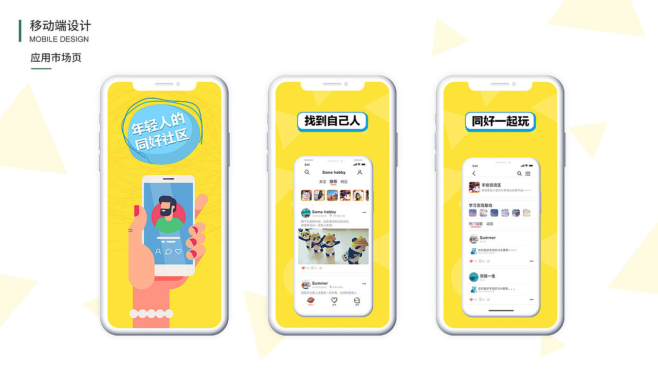 个人作品集（图ZMTY5NTc2ODQw） - 其他UI - 站酷设计师九月小可爱原创素材 - 站酷ZCOOL