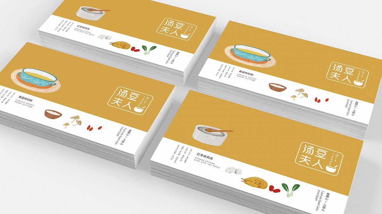 汤豆夫人-品牌标志设计（图ZMTg5MTM3MTQ4） - Logo - 站酷设计师Banbi99原创素材 - 站酷ZCOOL