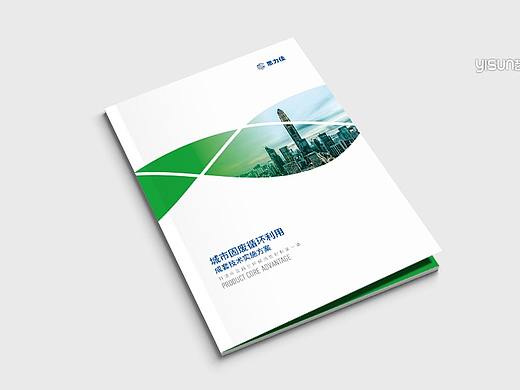 建材行业画册设计