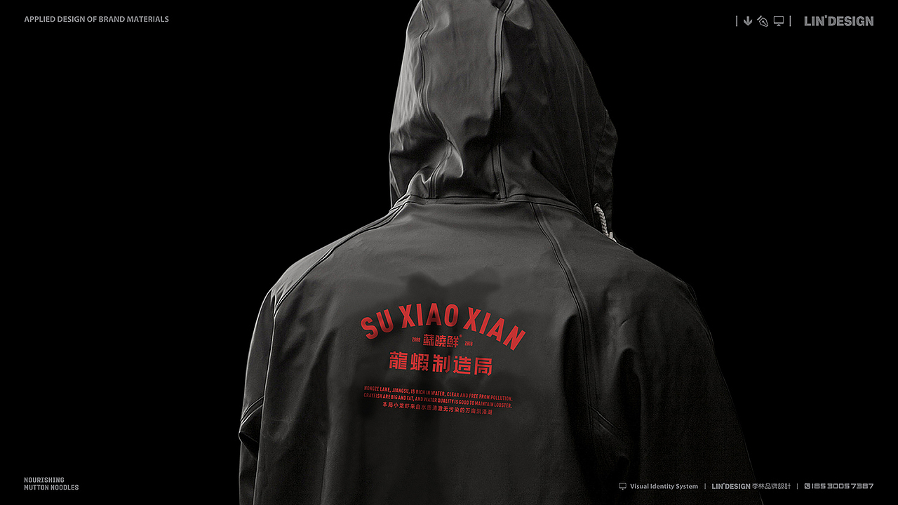 龙虾制造局餐饮品牌设计