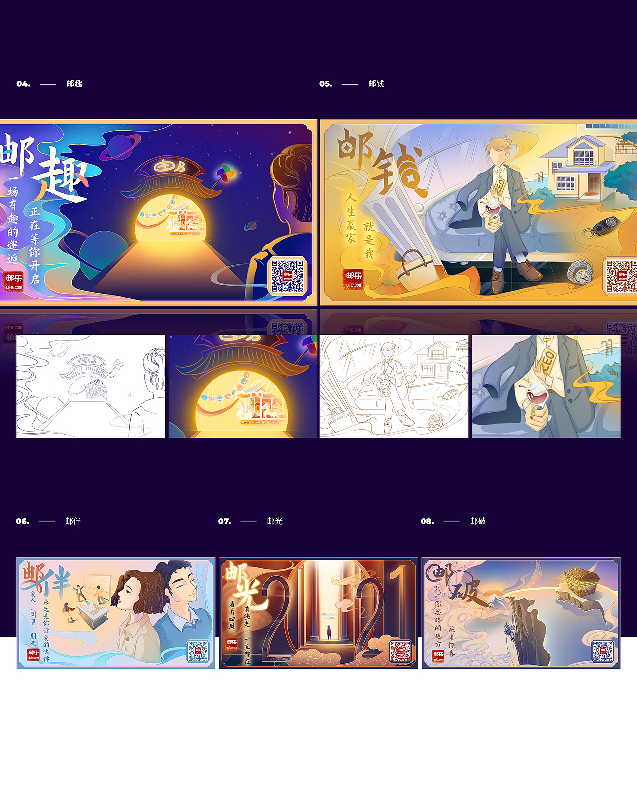 2020年視覺作品合輯（圖ZMjU2NDc5NjY4） - 商業(yè)插畫 - 站酷設計師鷗黎瓦原創(chuàng)素材 - 站酷ZCOOL