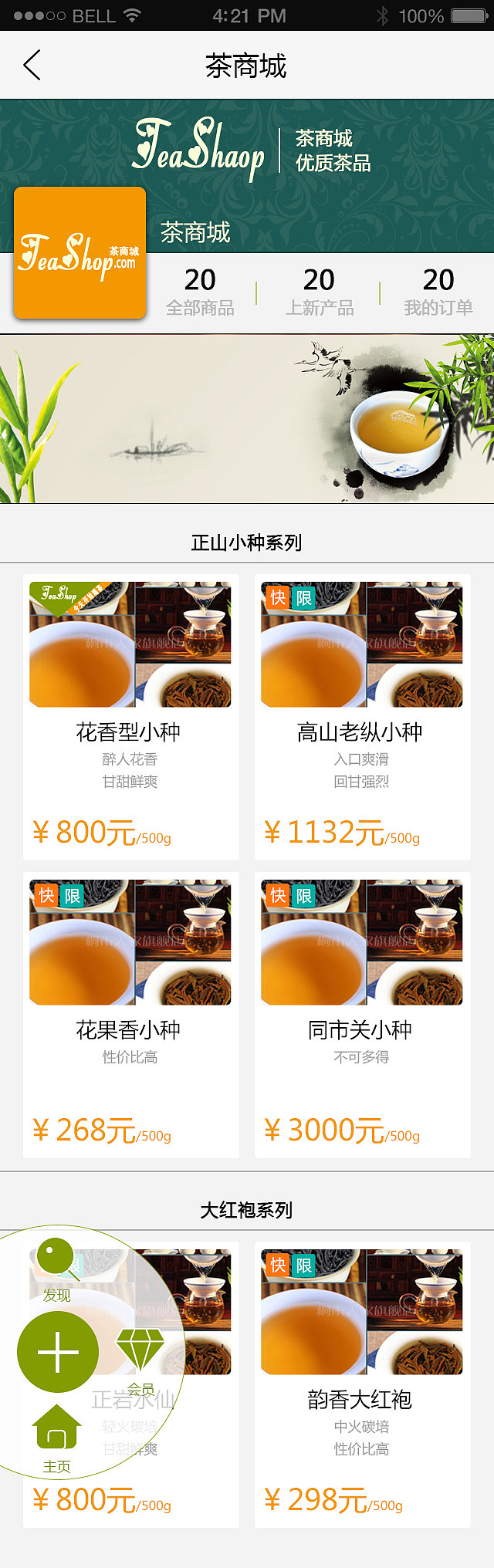 一念间（图ZNTc0OTk5NzI=） - APP界面 - 站酷设计师Dellon_designer原创素材 - 站酷ZCOOL