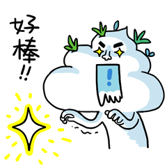 云家族(图ZNjA3NzY3MDQ=) - 网络表情 - 站酷设计师某鱼原创素材 - 站酷ZCOOL