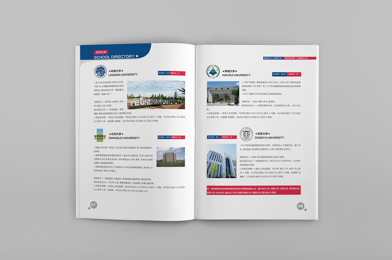 日韩留学&手册|平面|书籍/画册|洋葱白菜 - 原创作品 - 站酷 (zcool)