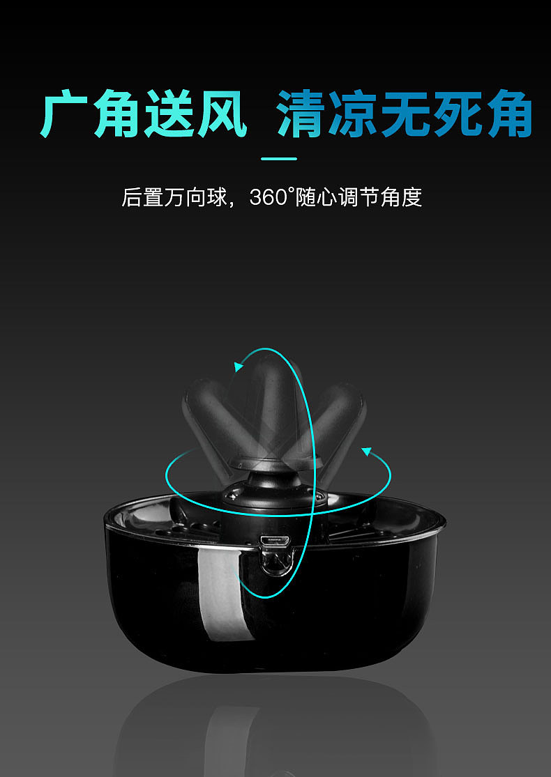 车载小风扇带氛围灯详情（图ZMTU2MDA0MTQw） - 电商 - 站酷设计师猎人杨原创素材 - 站酷ZCOOL