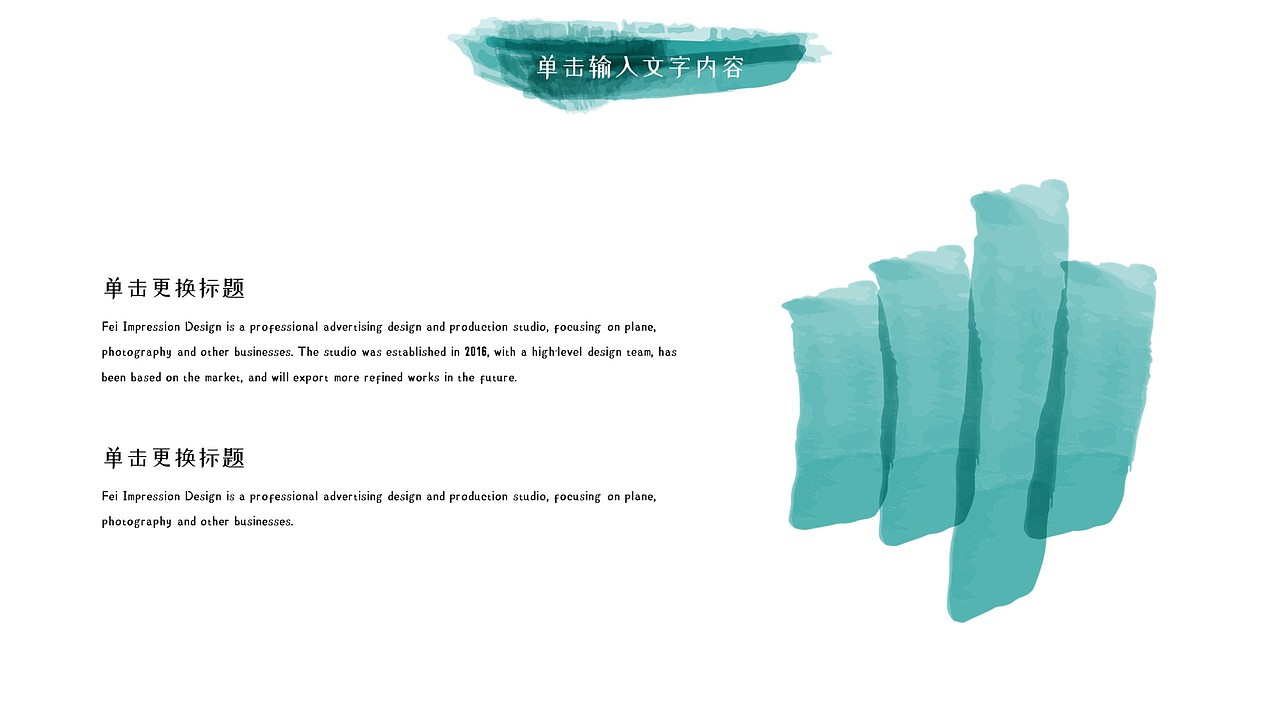 水彩创意商务PPT模板（图ZMTU4NTQzMzg0） - PPT/Keynote - 站酷设计师老飞设计匠原创素材 - 站酷ZCOOL