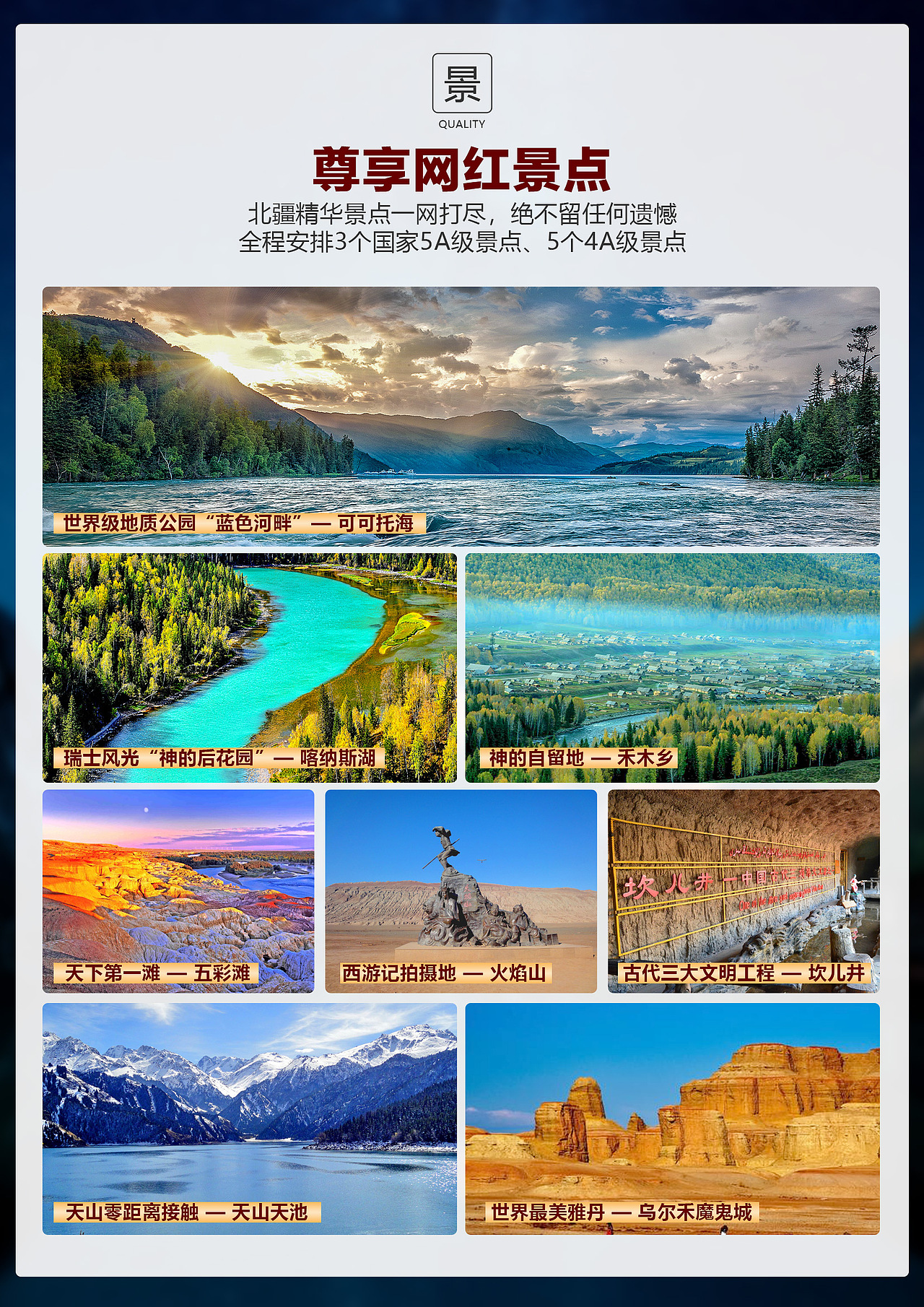 新疆 新疆旅游宣传品“西域壹号”（图ZMjU3MTA5NDky） - 海报 - 站酷设计师灵魂在山顶原创素材 - 站酷ZCOOL