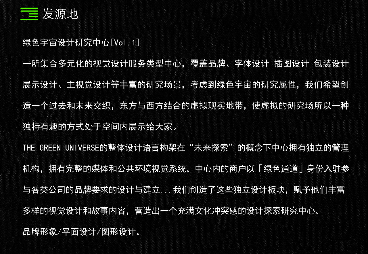 绿色宇宙设计研究中心（图ZMjcxMjU5MjE2） - 品牌 - 站酷设计师五藏小次郎原创素材 - 站酷ZCOOL