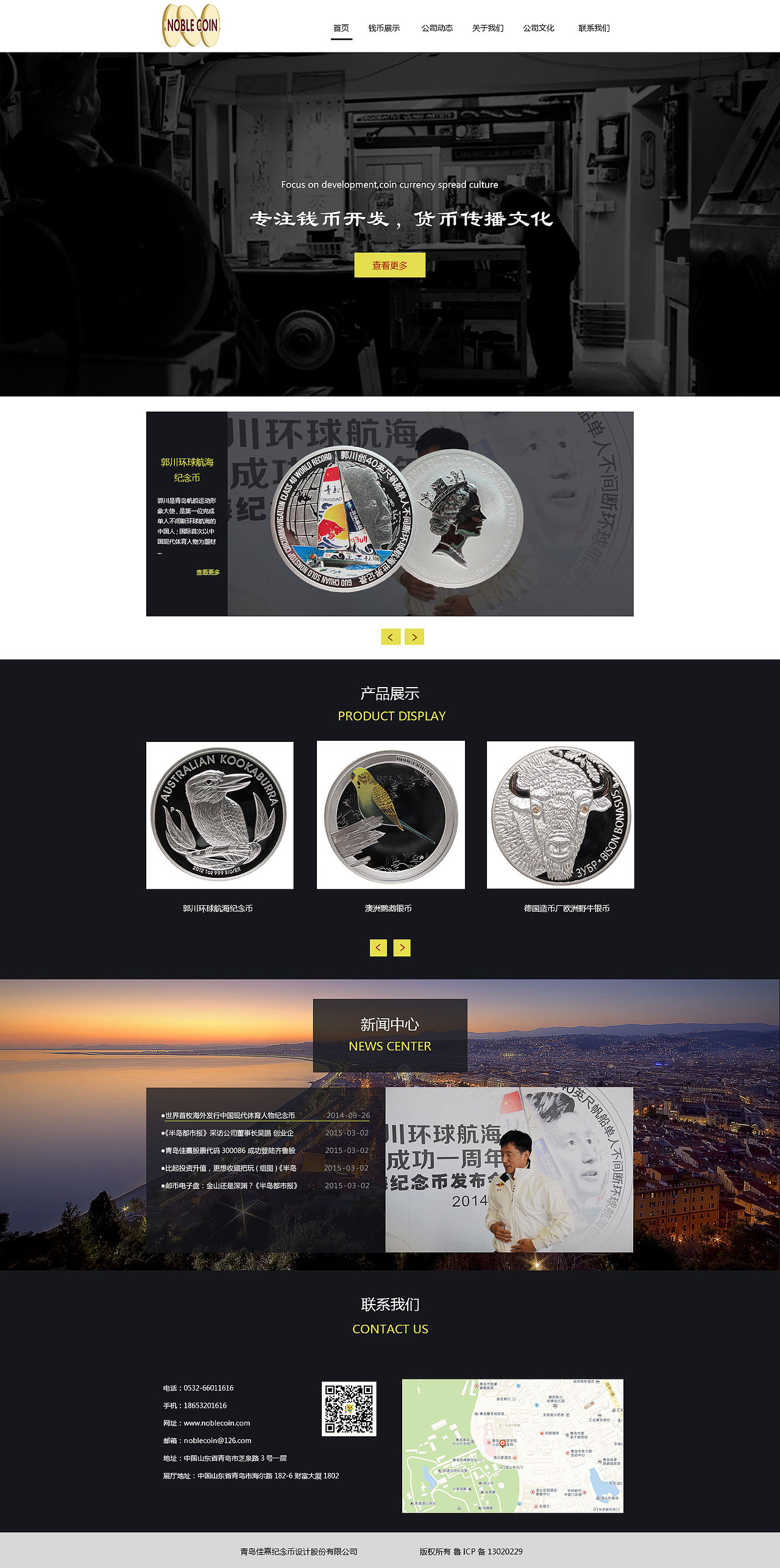 纪念币网页（图ZNTY3NjE5MTY=） - 企业官网 - 站酷设计师阳光好刺眼原创素材 - 站酷ZCOOL