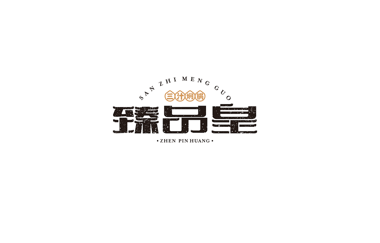 logo 字体设计（图ZOTYxMzYxNjA=） - 品牌 - 站酷设计师处女座的马原创素材 - 站酷ZCOOL
