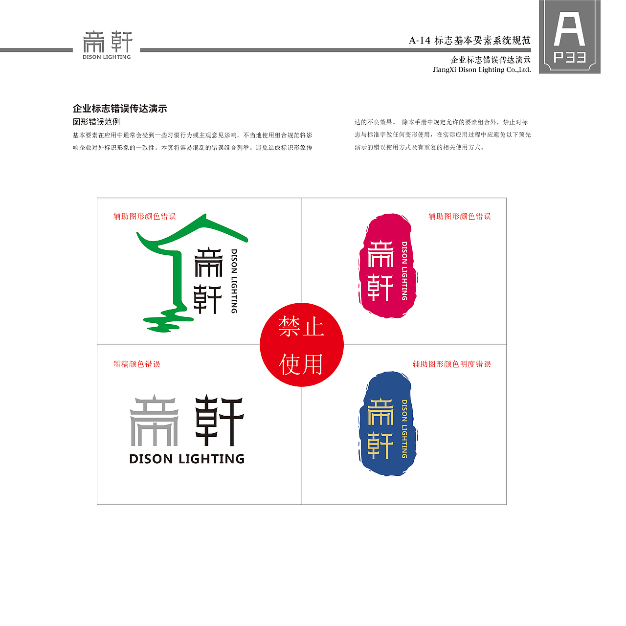 企业视觉形象识别系统标志设计帝轩灯饰照明VIS企viA类（图ZMTI1MjE4NDI0） - Logo - 站酷设计师天涯许诺人原创素材 - 站酷ZCOOL