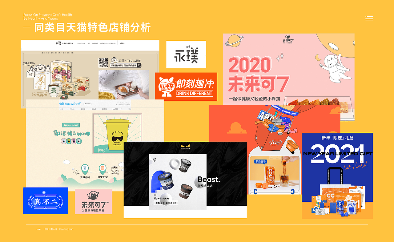 【饮茶客】品牌设计全案