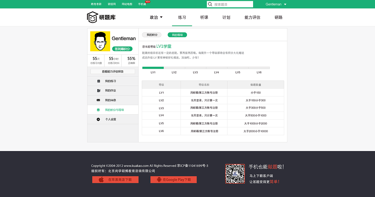 互联网教育网站设计
