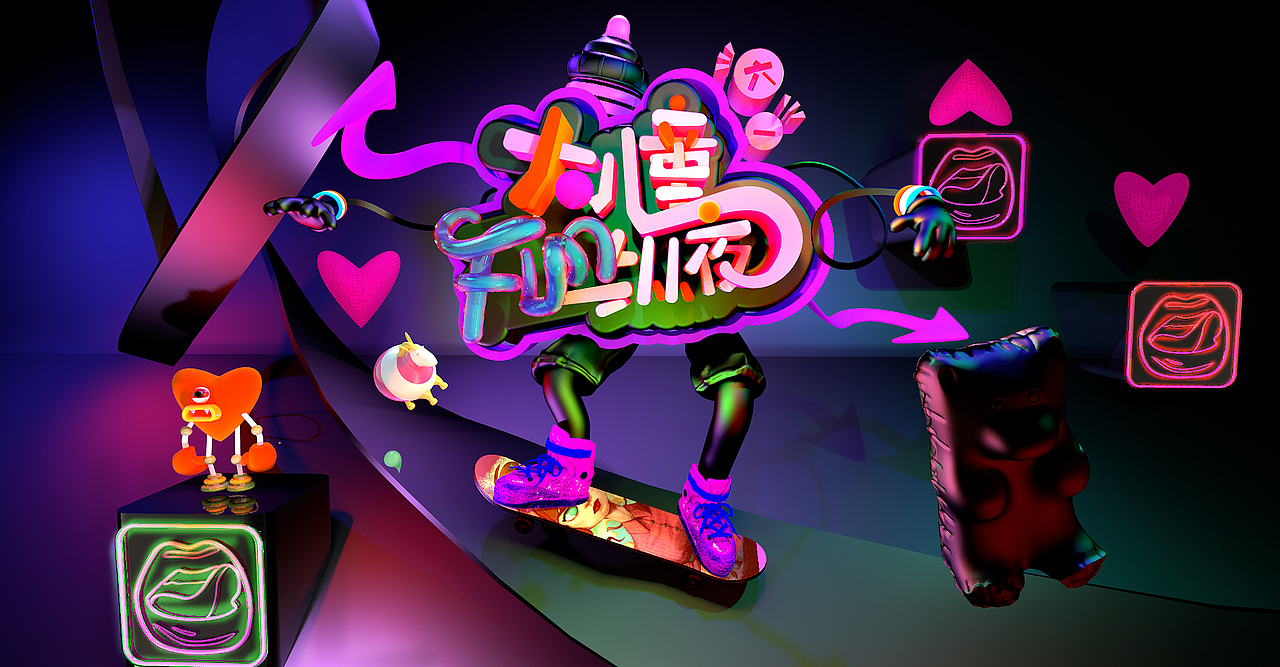 C4D第十三课 打卡