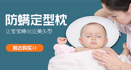 超级品牌 | 安睡云,防螨安睡到天明
