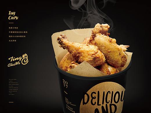 炸鸡品牌提案