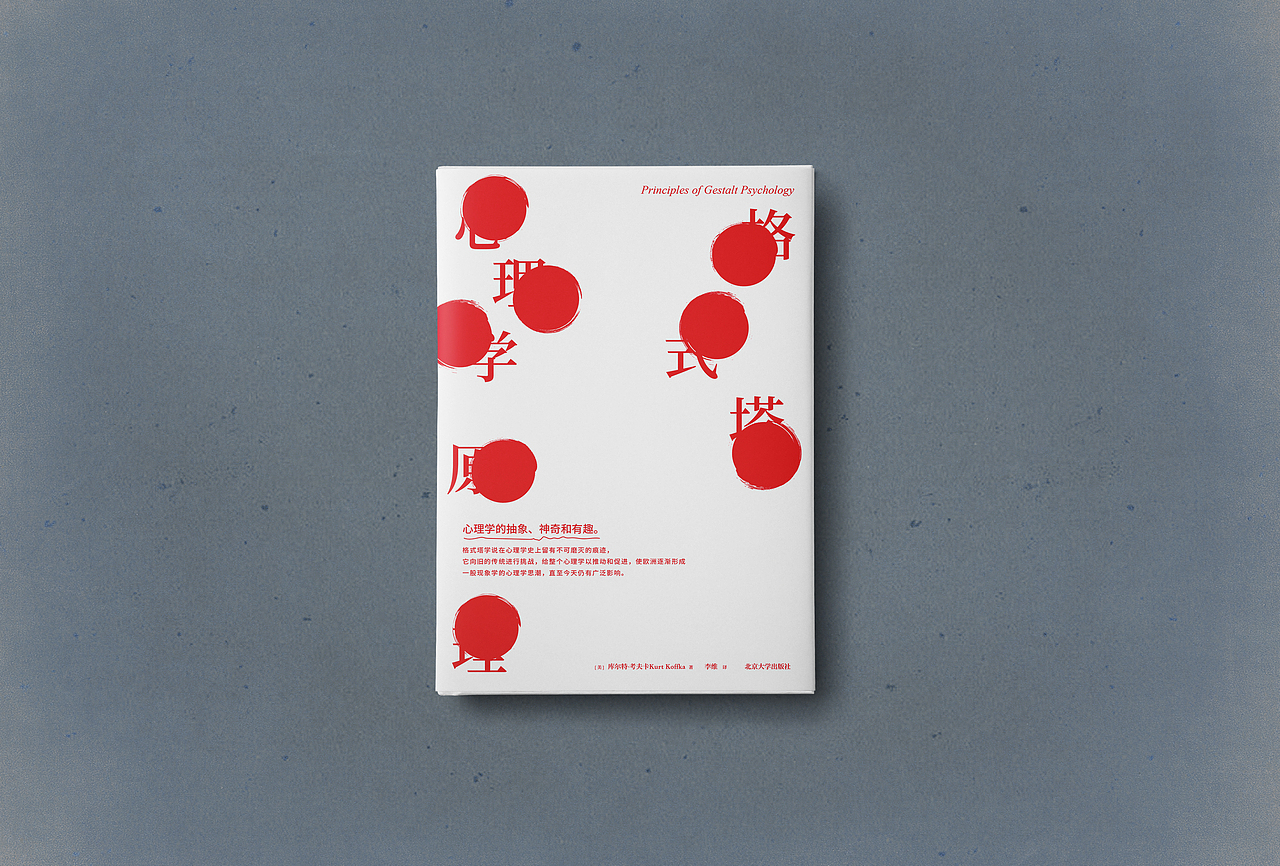 书籍封面实验 · 第一期