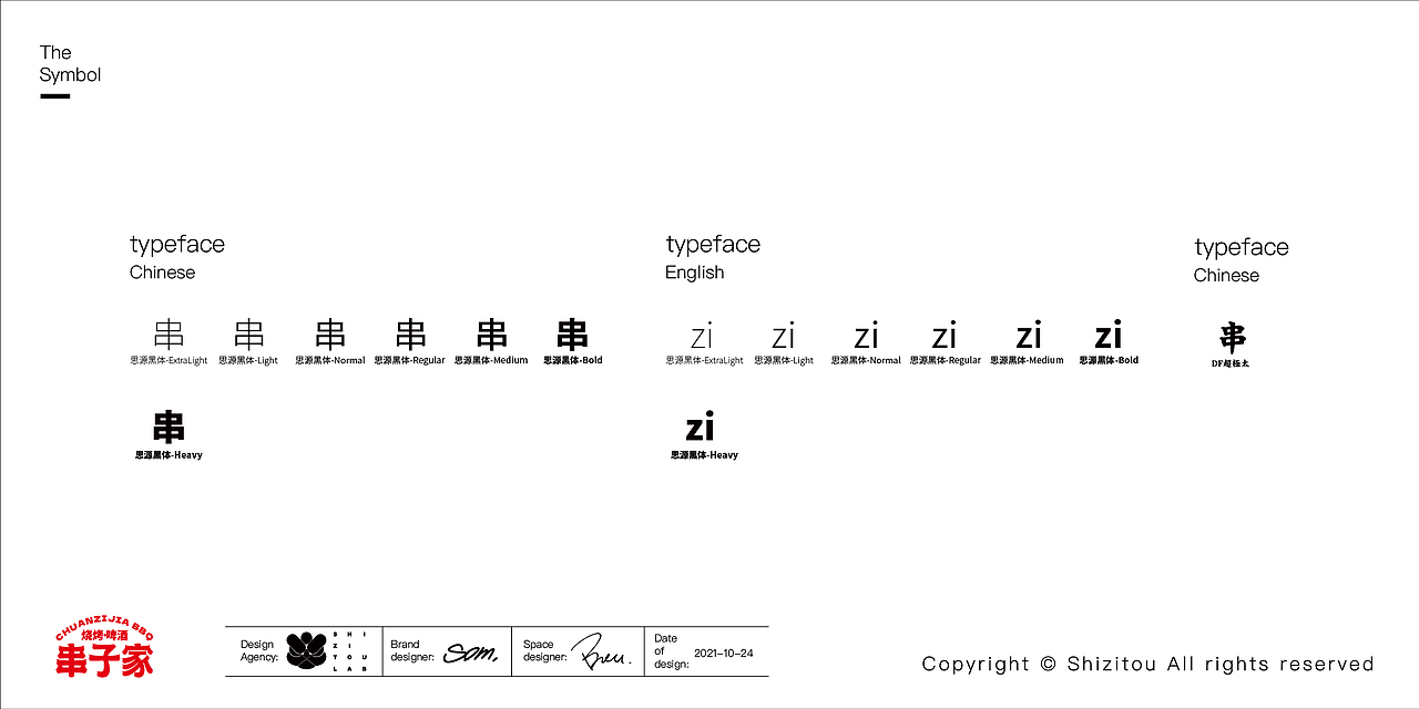串子喊你来吃烧烤了|串子家x狮子头（图ZMjgyNjM0ODI4） - 品牌 - 站酷设计师ChoiSom原创素材 - 站酷ZCOOL