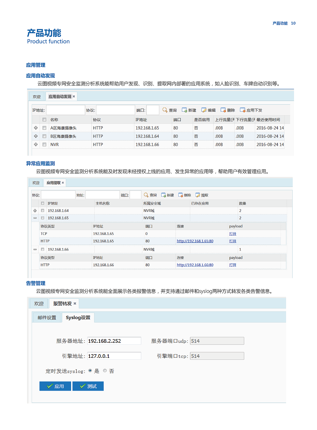 技术白皮书——云盾科技（图ZNjI0Njc2NTI=） - 书籍/画册 - 站酷设计师言年原创素材 - 站酷ZCOOL