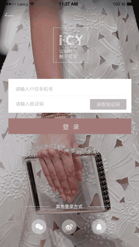 i.CY——穿衣助手设计师平台（图ZNjI3ODQ1NDQ=） - APP界面 - 站酷设计师澜羲Lancy原创素材 - 站酷ZCOOL