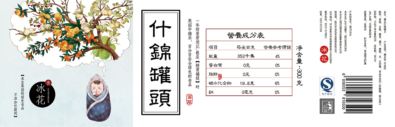 冰花罐头标签/包装/网页/摄影设计