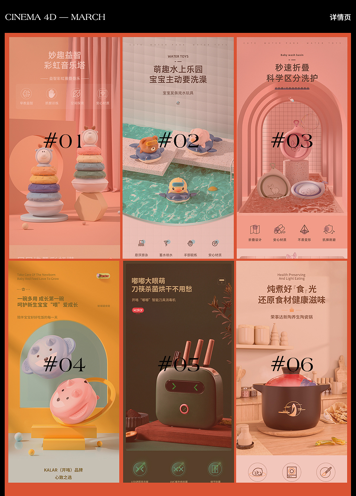 2021年度作品合集（图ZMjgyODMzMzM2） - 电商 - 站酷设计师tangzeliang原创素材 - 站酷ZCOOL
