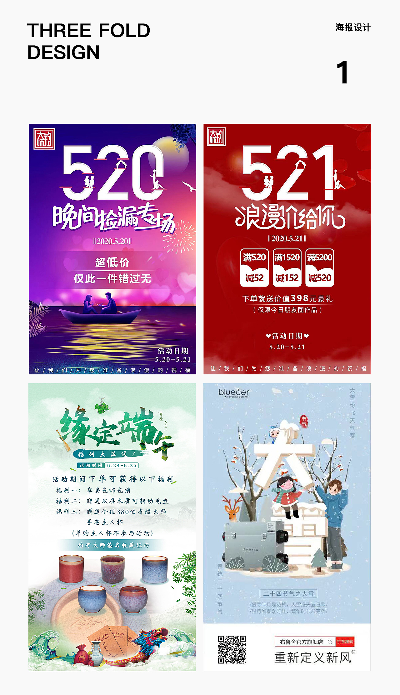 海报设计（图ZMzE1MzM4MDE2） - 电商 - 站酷设计师暴走的lady原创素材 - 站酷ZCOOL