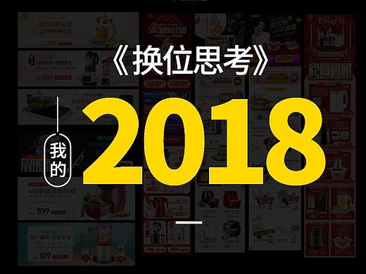 2018作品合集