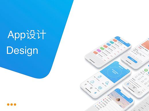 app界面UI设计
