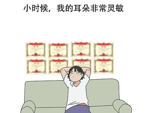小时候那些事，你们中招了吗？（个人主页-ZNjMyODcyMjQ=） - 中/长篇漫画 - 站酷设计师罗媚子原创素材 - 站酷ZCOOL