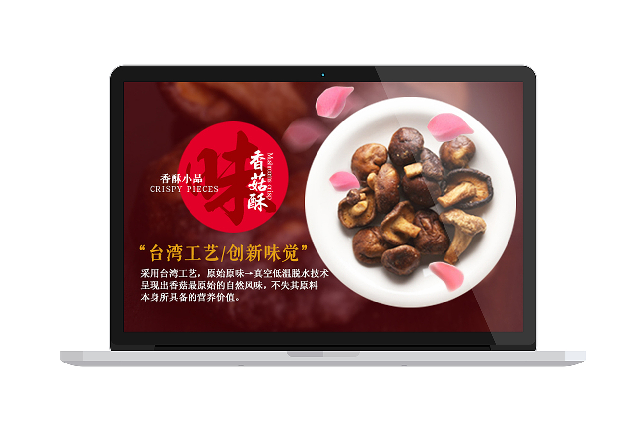 台湾香菇酥—滚动图展示（已商用）（图ZMjI1NTg5MjA=） - 图案 - 站酷设计师阿狸猫猫原创素材 - 站酷ZCOOL