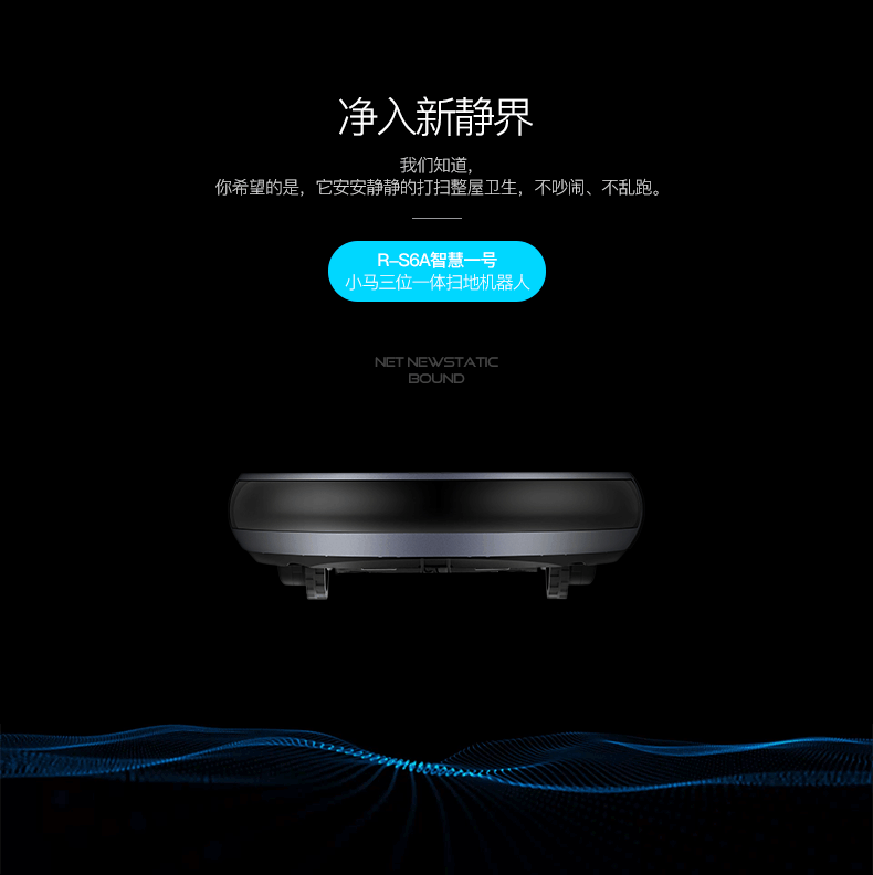 飞鱼视觉工厂/小马-扫地机众筹详情页设计/电商设计（图ZNTI5MTEzNjA=） - 电商 - 站酷设计师创颜设计_肖健原创素材 - 站酷ZCOOL