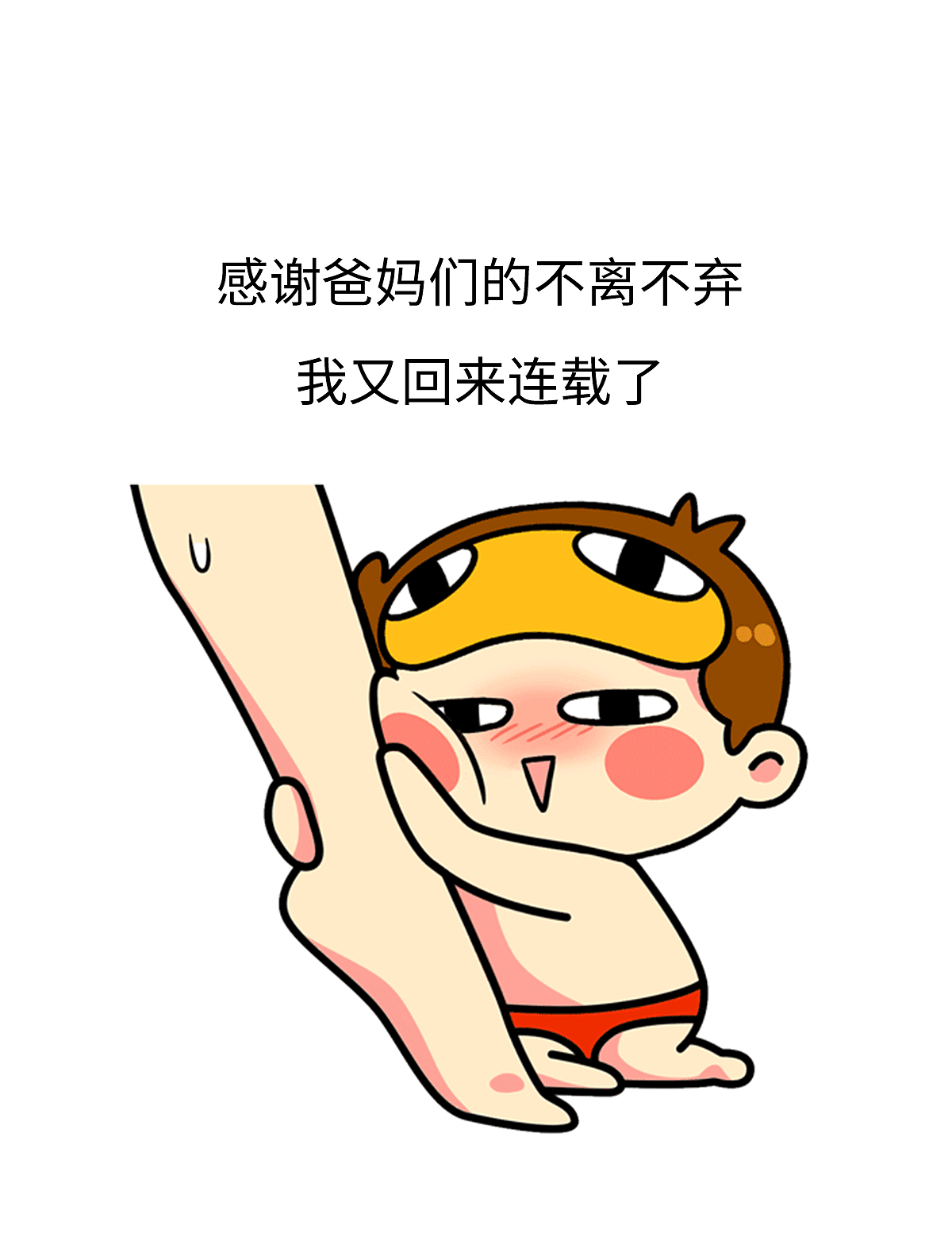 如果你没办法比他优秀，就不要说振兴中国动漫了（图ZNjQ3OTc3NzY=） - 短篇/格漫 - 站酷设计师我是肥志原创素材 - 站酷ZCOOL
