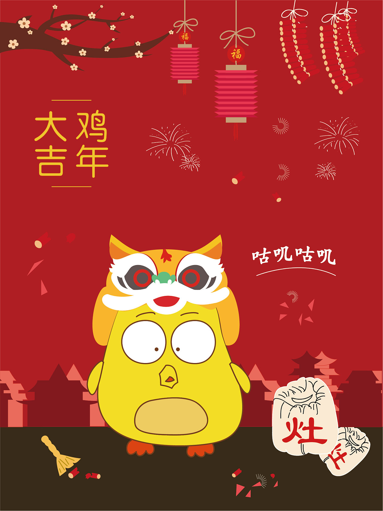 鸡飞-2017中国鸡年插画|插画|商业插画|李滨海 - 原创作品 - 站酷 (ZCOOL)