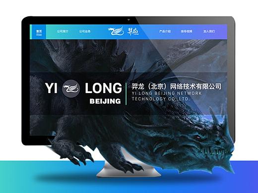 羿龙官网（pc端）（个人主页-ZMzI1NTEzNTY=） - 其他UI - 站酷设计师翻滚的狐狸原创素材 - 站酷ZCOOL