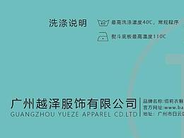 服飾標牌