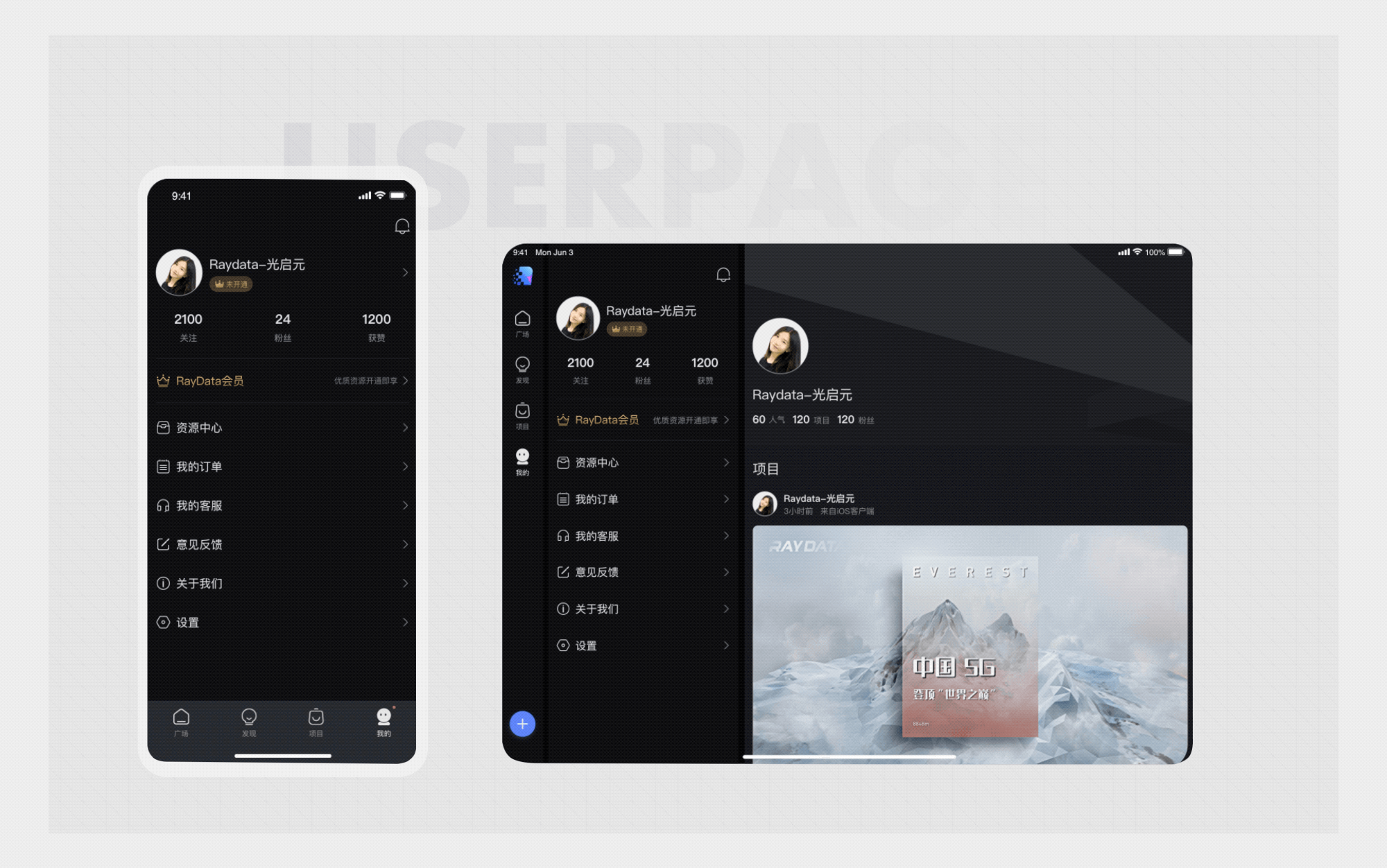 RayData个人版1.4.0记录（图ZMjIyMDM2NDY4） - APP界面 - 站酷设计师RayData实验室原创素材 - 站酷ZCOOL