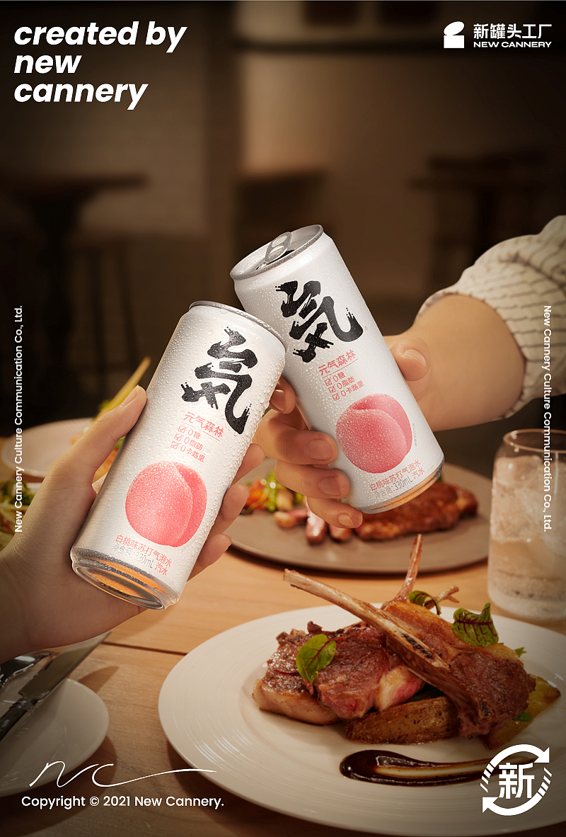 创意视觉『 元气森林 | 白桃苏打气泡水 』✖ 新罐头（图ZMjc4MTAxMTA0） - 产品摄影 - 站酷设计师新罐头视觉策略原创素材 - 站酷ZCOOL