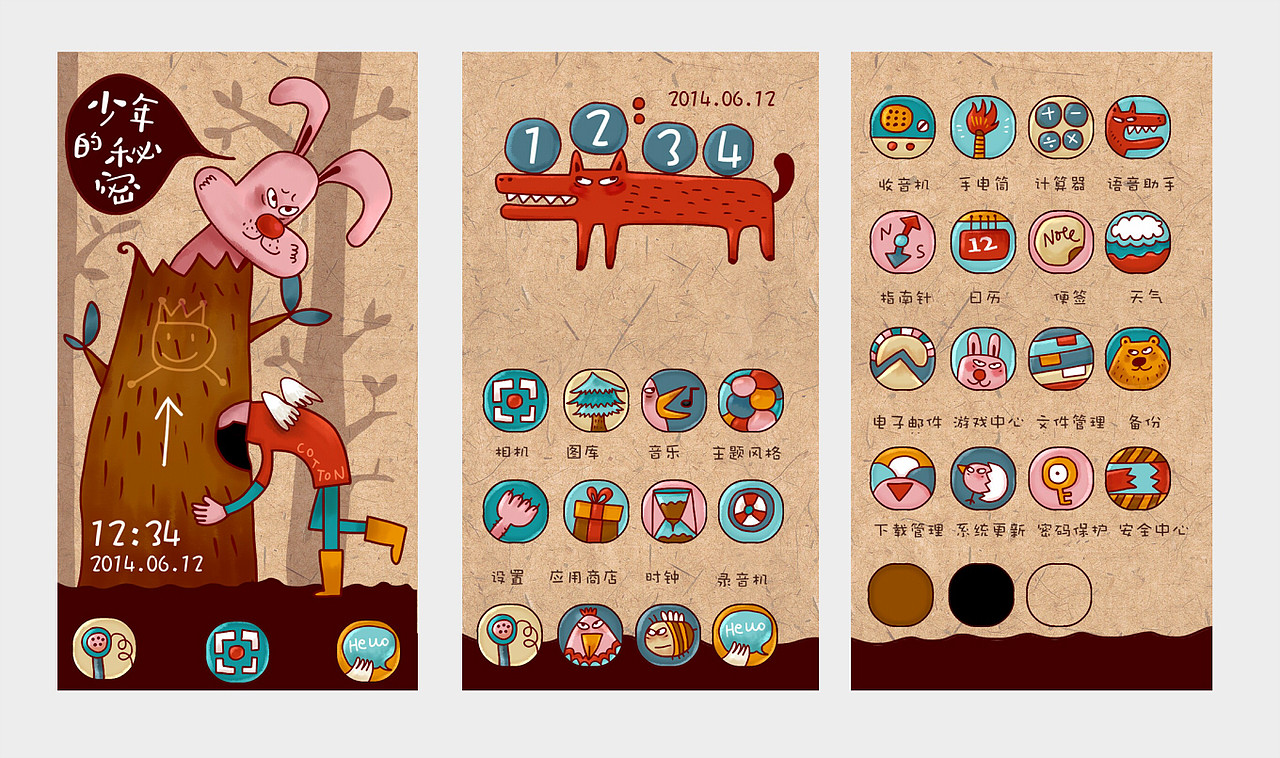 少年的秘密（图ZMTY0MzkwODg=） - APP界面 - 站酷设计师cotton原创素材 - 站酷ZCOOL