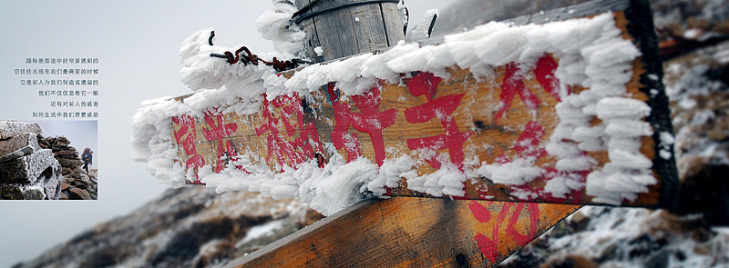 路标是旅途中经常要遇到的 它往往出现在我们最需要的时候 它是前人为我们制造或遗留的 我们不仅仅是看它一眼 还有对前人的感谢 如同生活中我们需要感恩