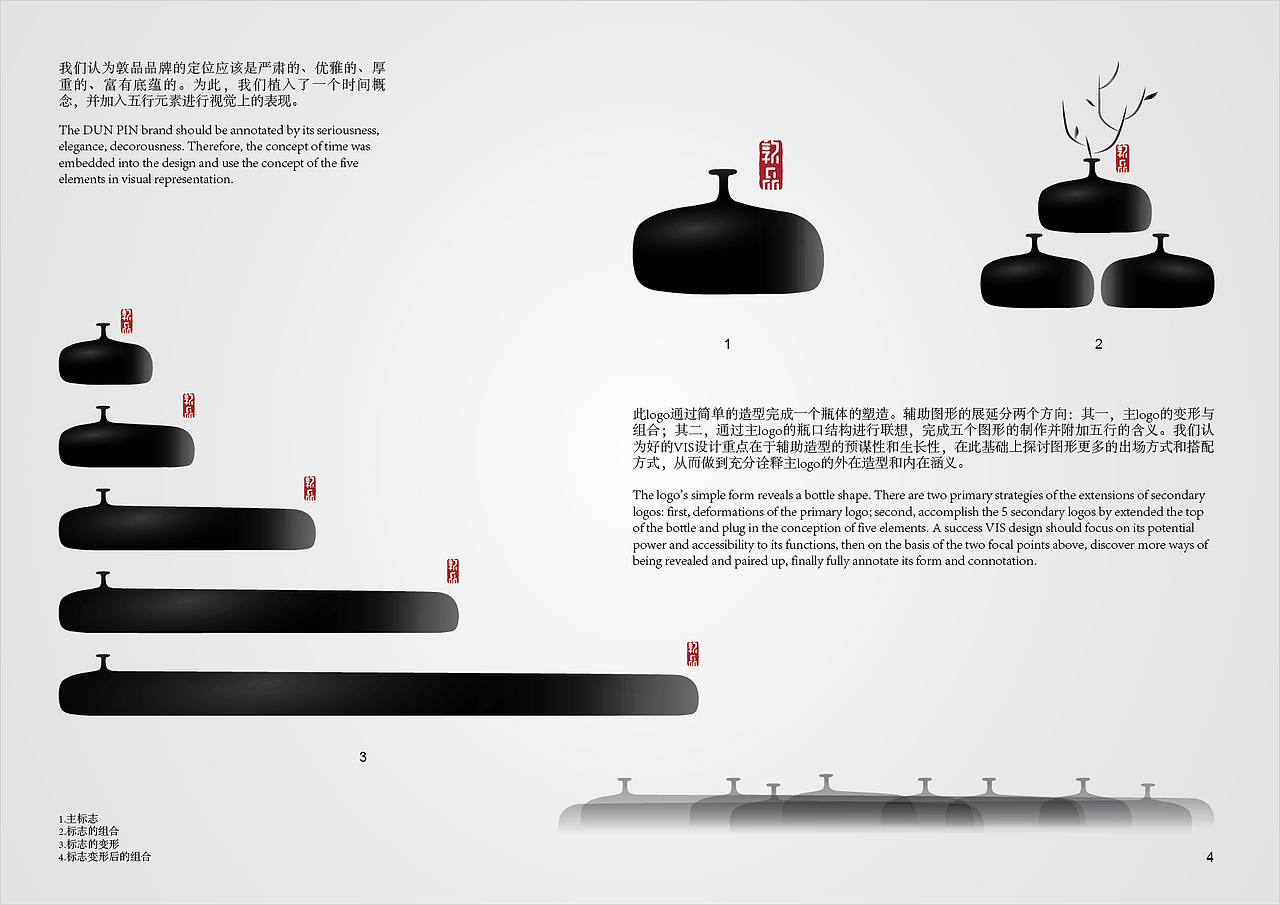 敦品VIS设计(图ZMTAxMjgxMzY=) - 品牌 - 站酷设计师青森原创素材 - 站酷ZCOOL