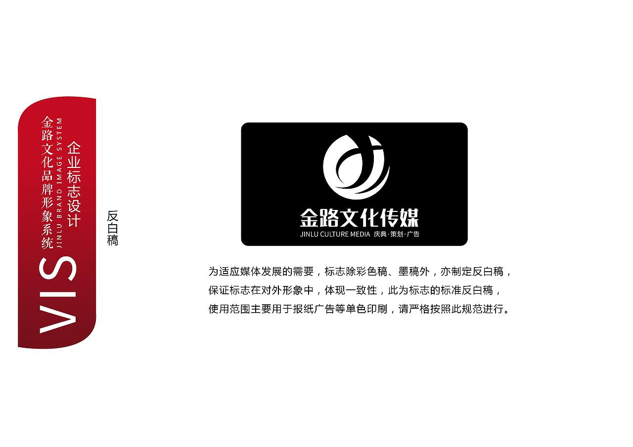 金路文化传媒VI设计部分展示（图ZMzU1NjI0MTI=） - 品牌 - 站酷设计师hanker2014原创素材 - 站酷ZCOOL