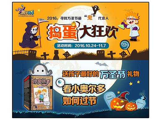儿童banner